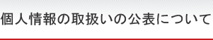 エントリーフォーム