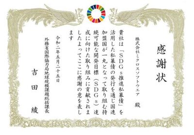 SDGs表彰2.jpg