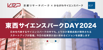 東西サイエンスパークDAY2024.png