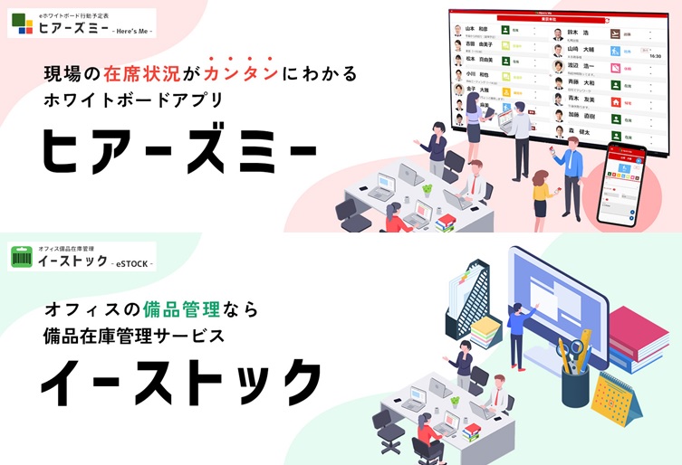 株式会社ミクロスソフトウエア