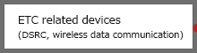ETC related devices (DSRC, wireless data communication)