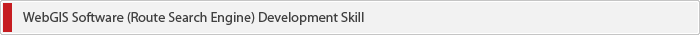 WebGIS Software (Route Search Engine) Development Skill