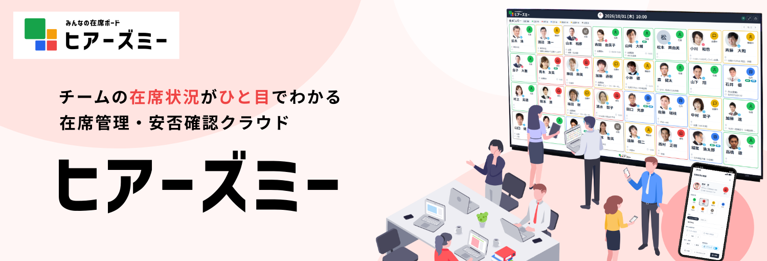 株式会社ミクロスソフトウエア